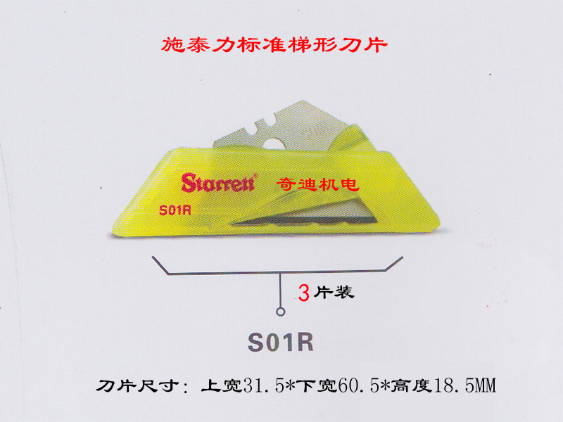 Imported Starrett American Starry Mechanical Blade Standard Ladder Blade SO1R SB-100D