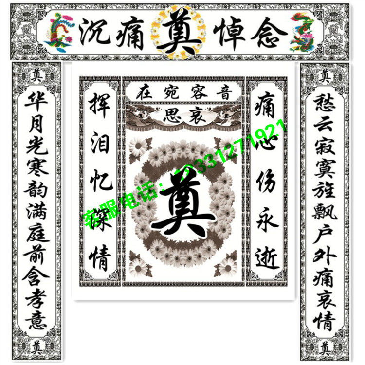 Mourning hall layout