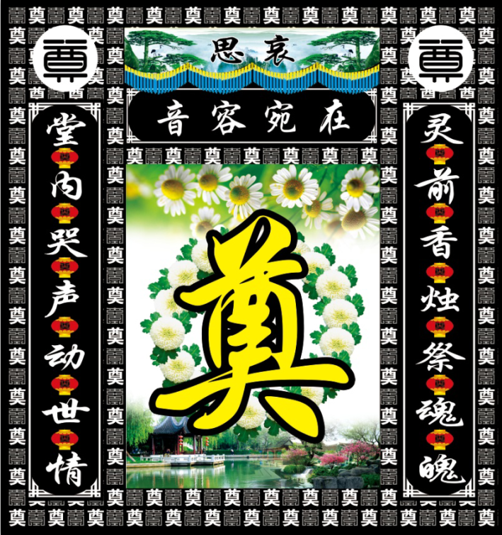 Lingtang Cloth Color Plotter HD Writing Real Cloth Funeral White Matter Spiritual Church Arranged Supplies Background Hang Painting of Legend