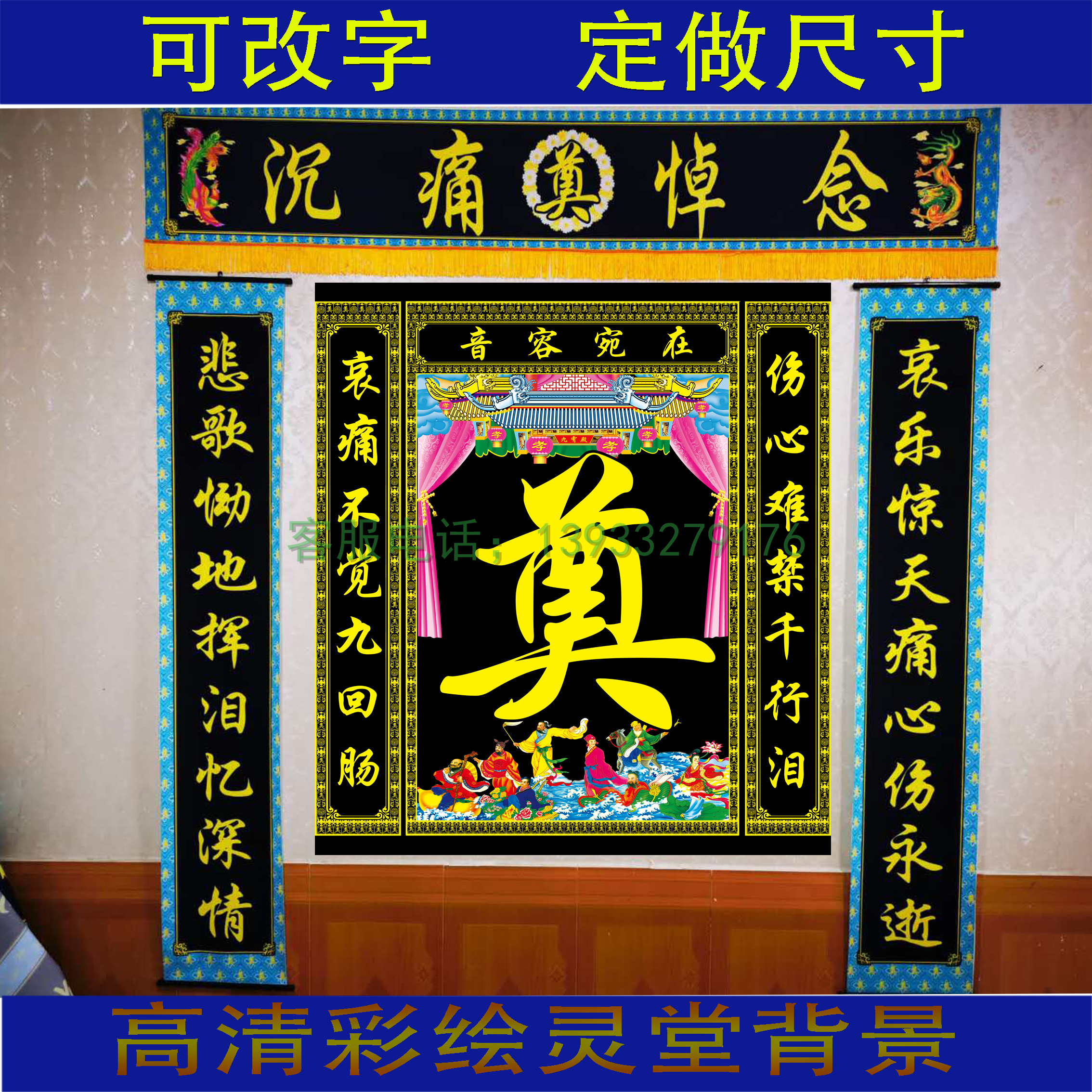 The mourning hall is arranged with couplets and couplets.