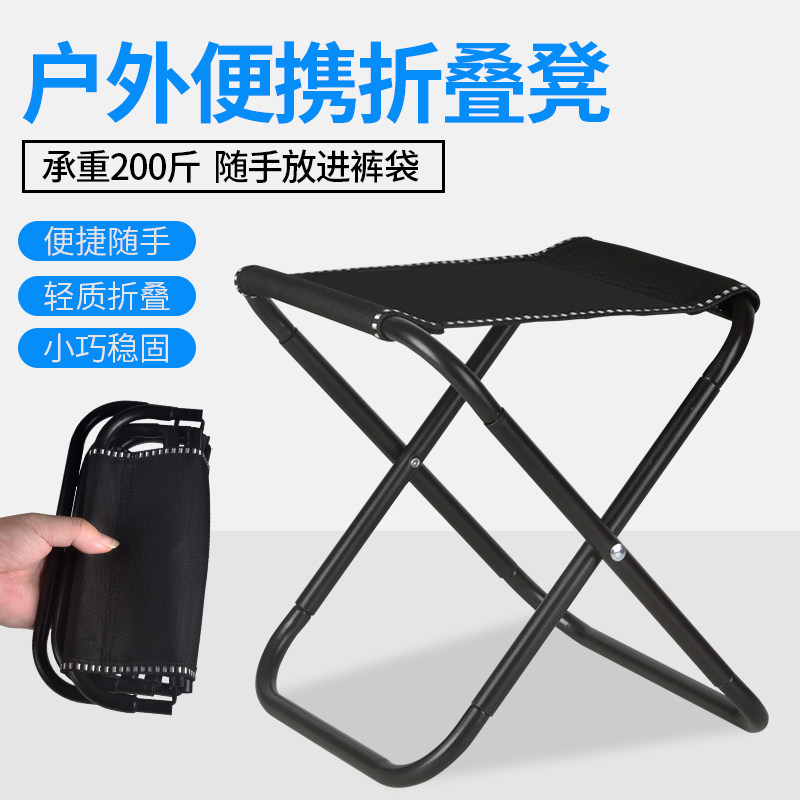Folding stool portable outdoor bench ultra-light Maza camping small stool fishing stool queuing artifact fishing chair