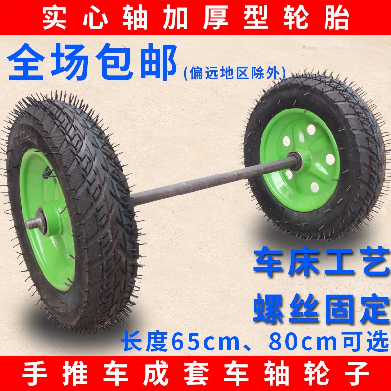 Tiger car axle 6204 bearing solid rubber wheel Inflatable caster wheel trolley wheel Solid axle through shaft