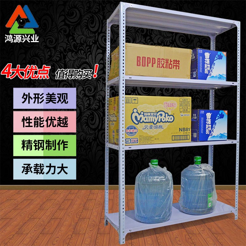 Hongyuan warehouse shelf light storage small supermarket display stand iron frame angle steel shelf household storage shelf