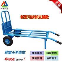 Hongyuan Tiger two-wheeled trolley warehouse push truck truck truck heavy pull truck 2-wheel warehouse hand cart