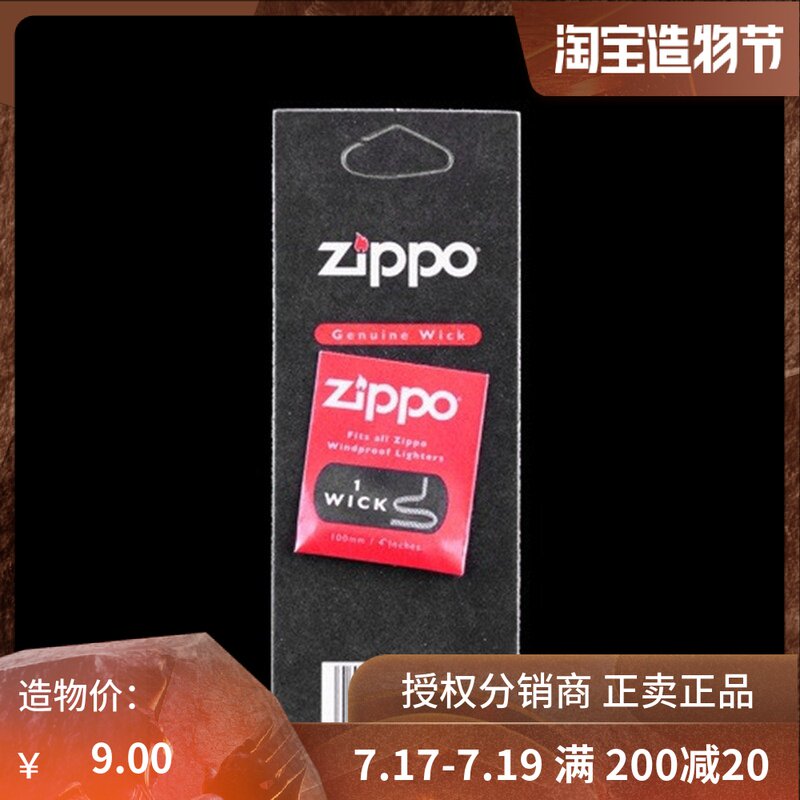 Zippo kerosene lighter special cotton core Cotton thread universal wick rope fire core lighter accessories Cotton heart