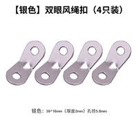 [Серебро] Пряжка с двойной проушиной (4 шт.)