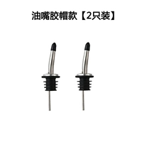 Склейная шляпа типа масляная насадка (только 2)