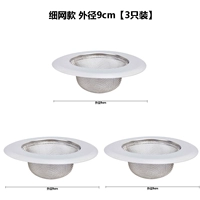 Модель с мелкой сеткой, внешний диаметр 9 см (3 шт. в упаковке)