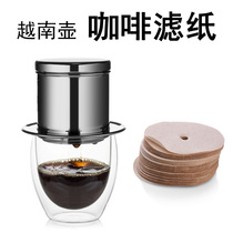 Vietnam pot hand brewed coffee filter paper drip filter paper coffee pot filter paper round coffee filter paper round coffee filter paper 100 pack