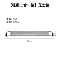 [Толстый и тонкий самолет «два в одном»] Самолет для сыра