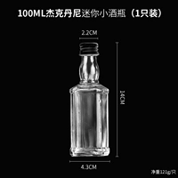 100 мл Джека Дэнни мини -бутылка (1 установка)