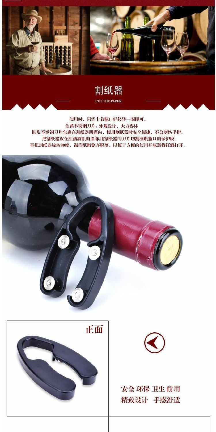 Sáng tạo rượu vang đỏ cắt giấy cắt rượu vang cắt lá di động nhà thanh rượu thường sử dụng tiện ích - Rượu vang dụng cụ khui rượu vang