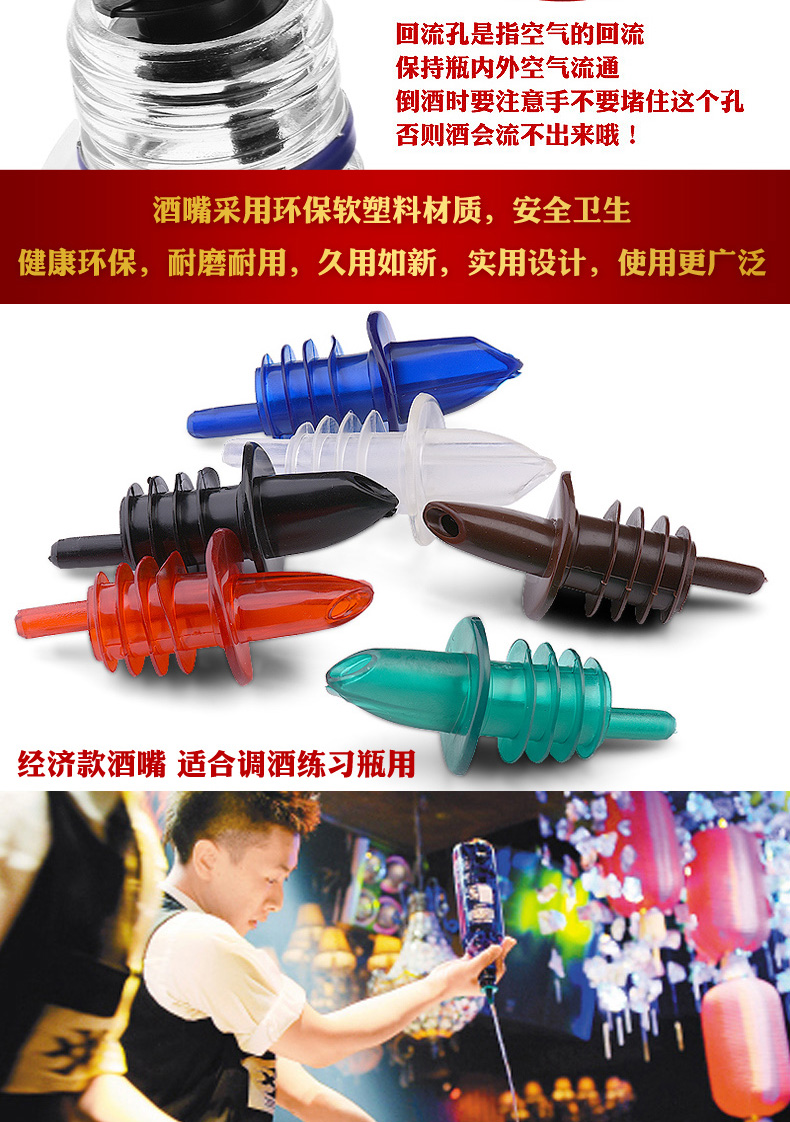 Nhựa rượu miệng đổ thanh thanh nút chai Mỹ đổ rượu vang rượu stopper chai rượu vang rượu vang thanh rượu vang một mức giá