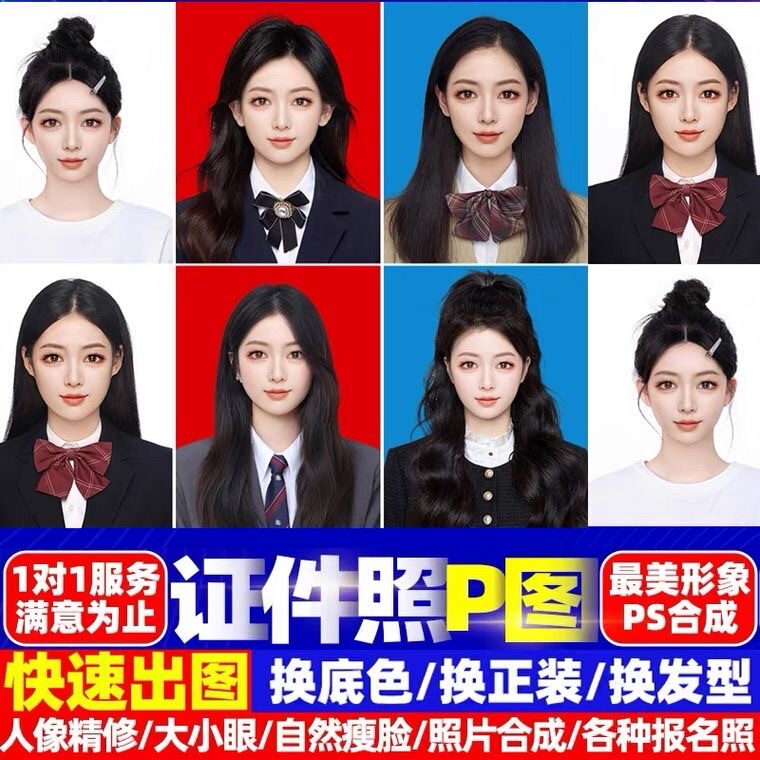 Change Background Color of Id Photo, Photoshop Editing, Formal Photo for Civil Service Exam Registration, Resize, Create Digital Version of Id Photo, Edit Images