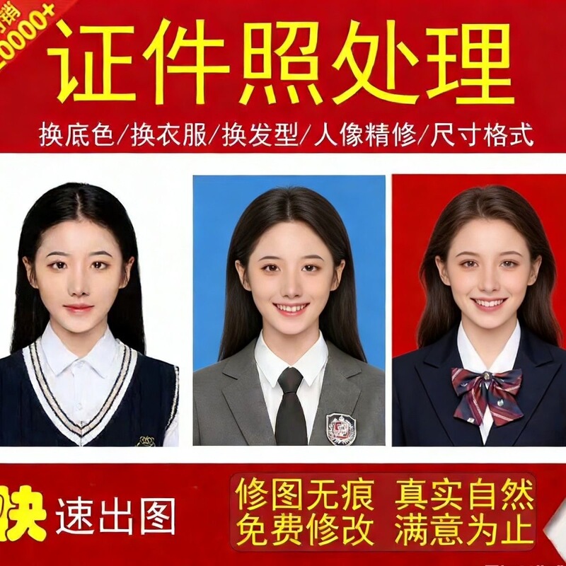 Photo Editing for Id Photos: Change Clothes, Change Hairstyle, Resize, Change Background Color, Professional Portrait Registration Photo Retouching
