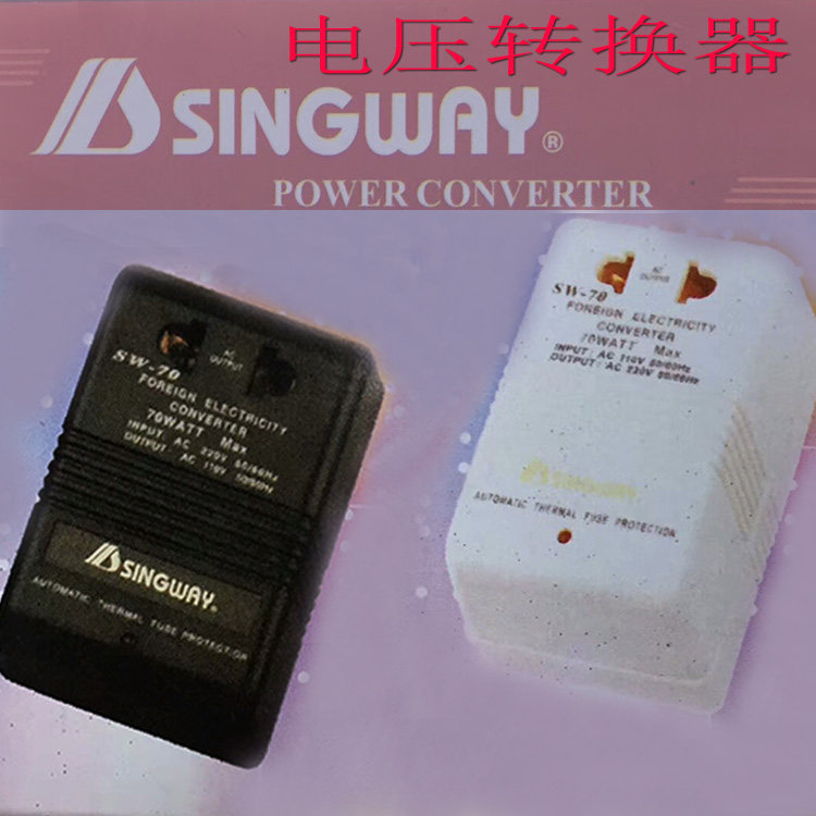 SINGWAY transformer 220V go 110V 110V go 220V 70W 80W 100W 150W