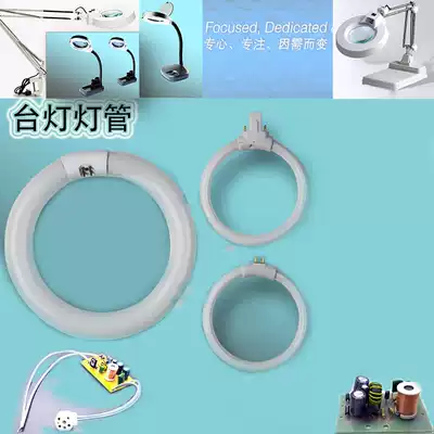 928 Table lamp lamp ring 138 139 808 Table lamp 2 feet 4 feet lamp motherboard capacitor SK-C A