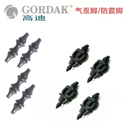 Hot air gun air pump foot shock-proof foot air pump foot 950 850 852 850 952 air gun shock-absorbing foot