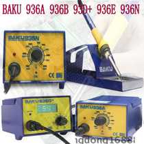 BAKU 936A soldering station 60W power 936D digital display 936E 936N 936B motherboard welding