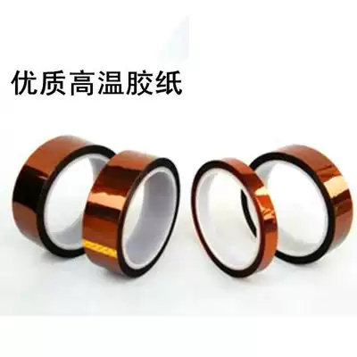 High temperature resistant glue, insulation glue, insulation glue, mobile phone tablet computer chip, blow welding, heat insulation glue, insulation glue, insulation glue, insulation glue, insulation glue