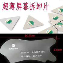 Xinxun SS-028A screen disassembly piece disassembly piece Ultra-thin metal piece BST-005 ultra-thin triangle piece