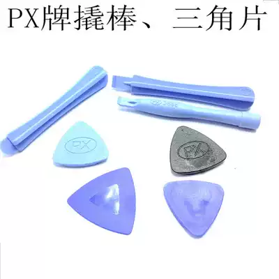 PX mobile phone Protective case prying bar super hard disassembly Rod triangle piece spring sheet bent pry bar straight pry bar