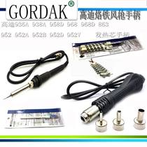 GORDAK 936A Heating core 938A Handle 952 868 968D Soldering iron GORDAK air gun core A1322