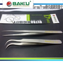  baku original super hard straight tweezers High precision straight tweezers Super hard curved tweezers Special for mobile phone watch repair