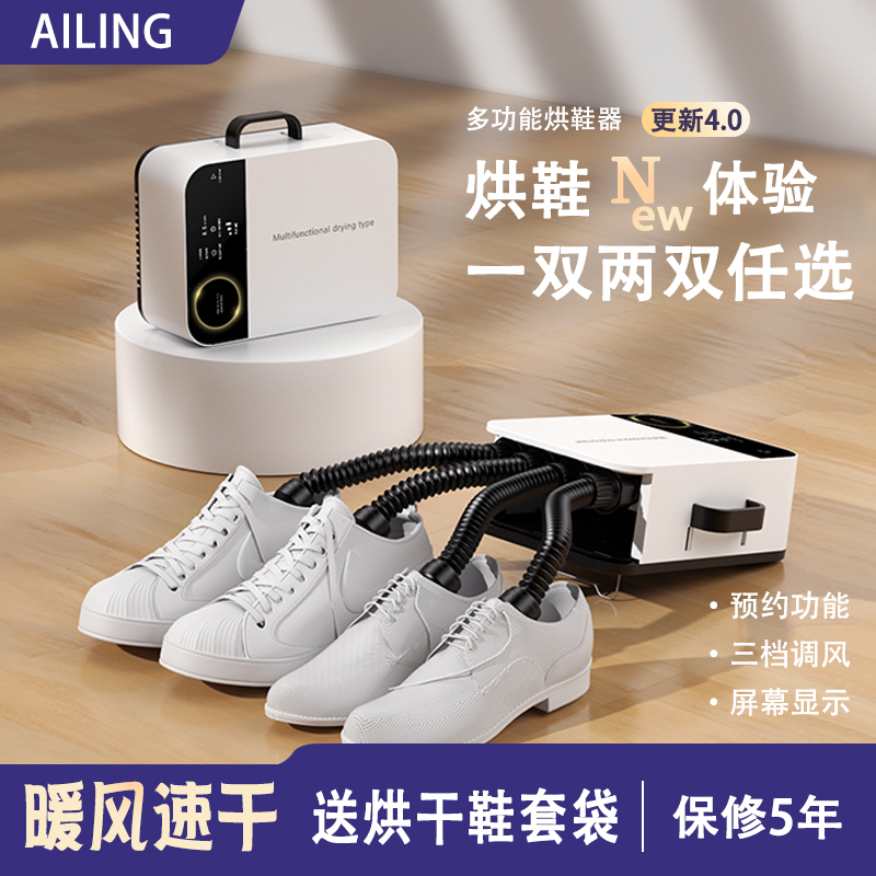 Fourth Generation Home Roaster UV Ozone Germicidal Deodorant Dry Shoes Warm Baking Feet Sweat and Divine Instrumental Children Adults-Taobao