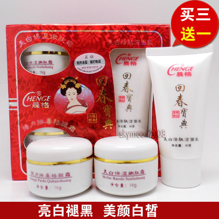 Skin Rejuvenation Guide 3-in-1 Whitening and Spot Removal Cream Set: Lightens Spots, Acne Marks, Brightens Skin, Removes Yellow Tones, and Eliminates Freckles