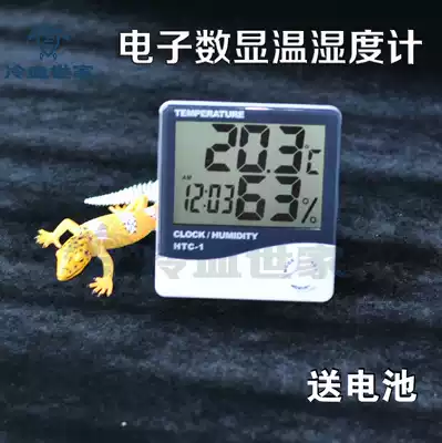 Crawling reptiles, tortoises, lizards, palace guards, chameleons, horned frogs, snakes, spiders, scorpions, centipedes, breeding digital temperature and humidity meters
