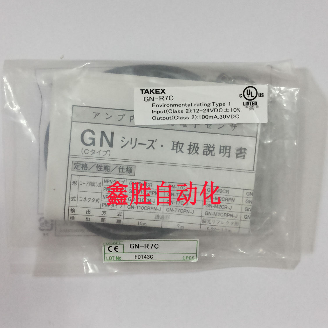 New Original Fit Sensors GN-R7C-Taobao in the first place