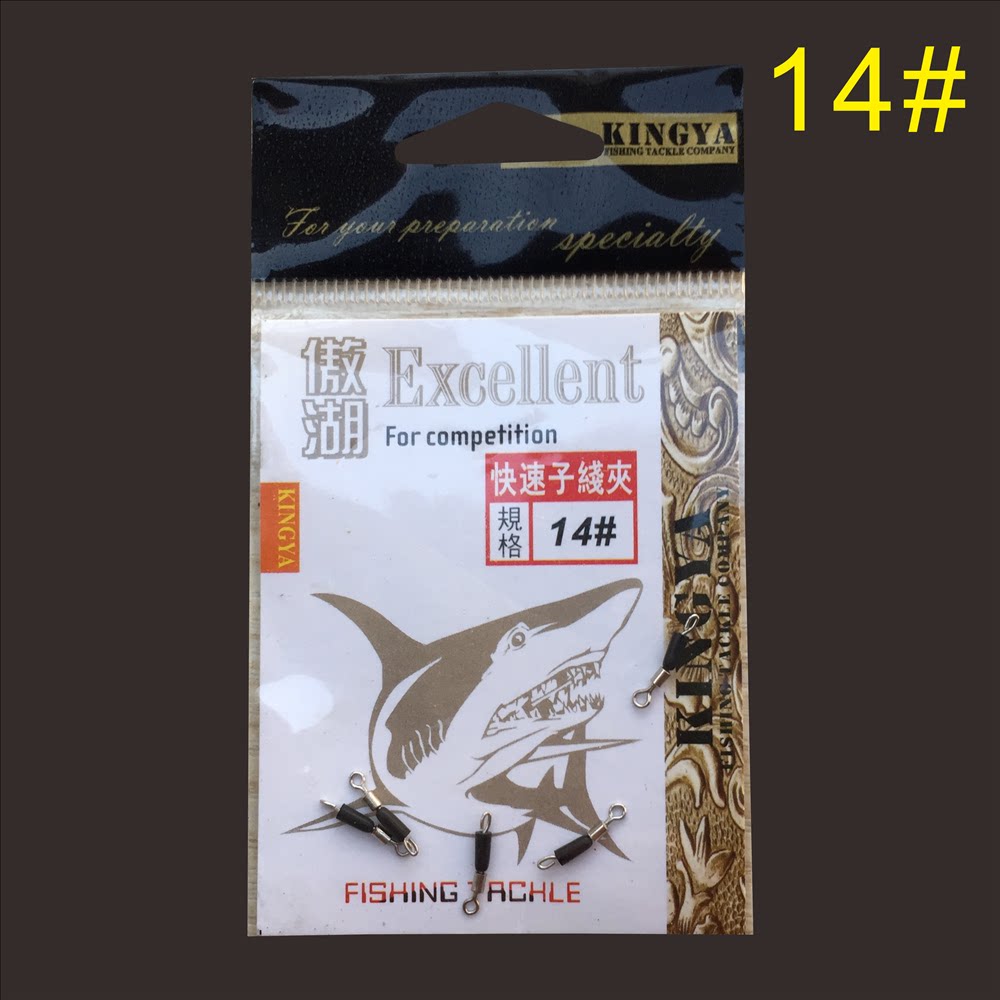 Aohu fishing gear Taiwan fishing small accessories fast sub-line connector connection fast pin fast sub-line clip No. 14