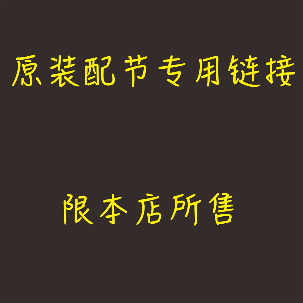 Original assembly special connector rod rod rod rod rod rod fishing gear, please contact customer service