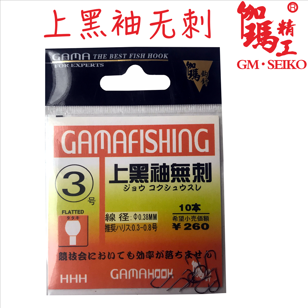 Japan Gamma Seiko Fish Hook Gamma Upper Black Sleeve No Barb Hook No Bone Hook Japan Imported Fish Hook