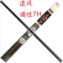 Oulada fishing tackle chasing wind 7H9 meters super-hard platform fishing rod carp rod integrated rod hybrid Rod Sturgeon rod big object Rod