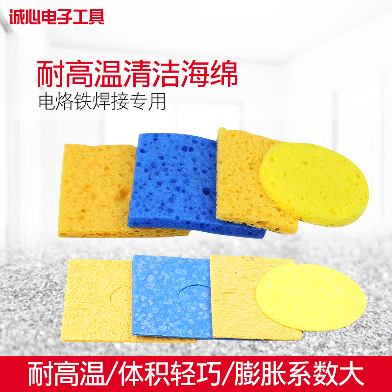 Zhifeng square round thickened electric welding head cleaning sponge High temperature sponge Soldering iron head cleaning welding tin removal