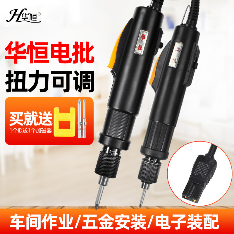 Huaheng Electric Screwser POL - 3F POL - 4F 6F batch of tapered screwdriver handheld industrial grade