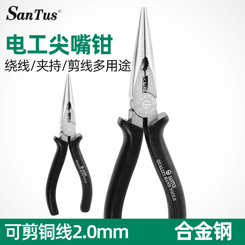山特斯5寸尖嘴钳ST-602H多功能工业级6寸电工尖咀钳子耐用品质502