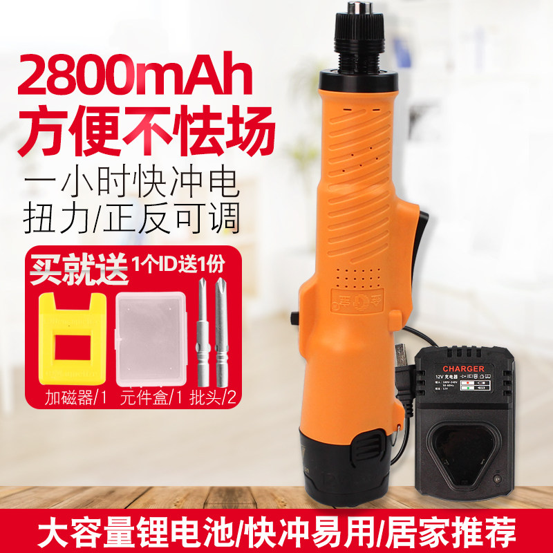 Gold Bao 12V Finely Worked Type Lithium electric charge 802 Electric screw driver 6C Electric screw driver Charging drill electric screwdriver rechargeable