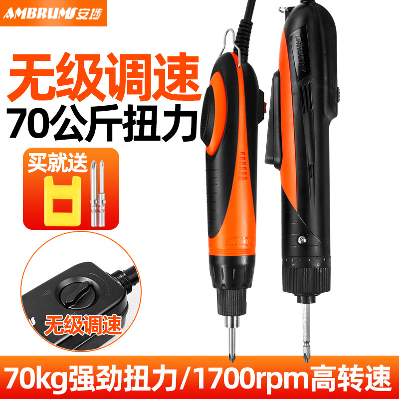 安埗50KG 70公斤大扭力电批AM-950D电动螺丝刀直插式220V开刀7870