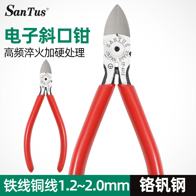 Mountain Till pliers mouth pliers 5-inch wire-cut pliers cut-foot-cut resistance electronic pliers model scissors ST-A05F