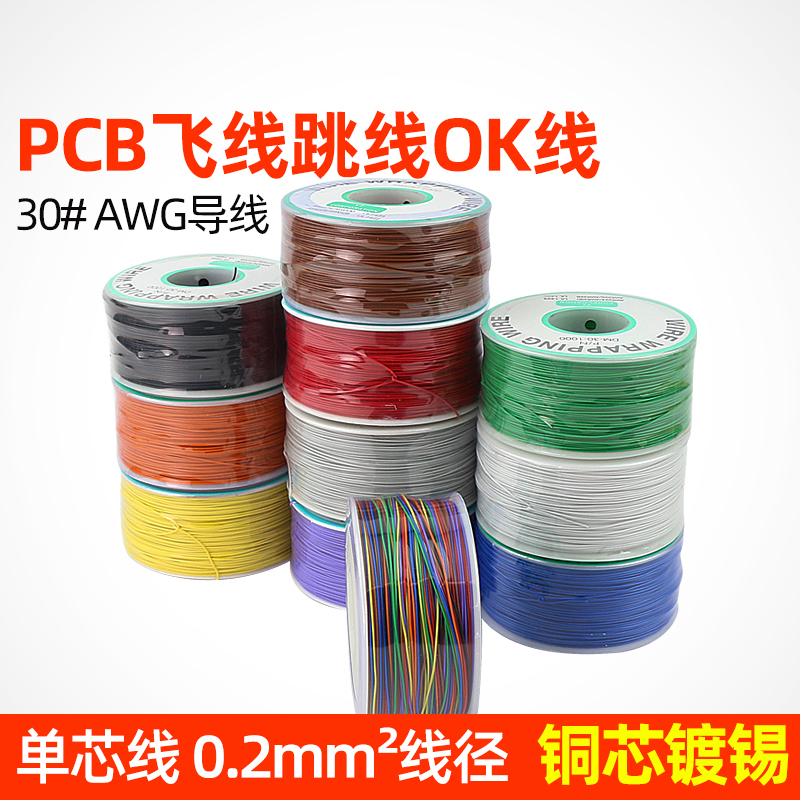 Ok Wire Pcb Jumper Electronic Wire Circuit Board Flying Wire Soldering Connection Copper Wire No. 30 Single-Core Wire 265m Ok Wire Pcb Jumper Electronic Wire Circuit Board Flying Wire Soldering Connection Copper Wire No. 30 Single-Core Wire 265m