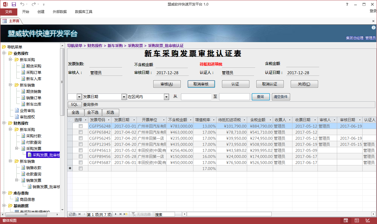 Access Rapid Development Platform Source Code Examples