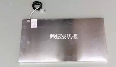 Snake insulation board snake heating board snake heating plate snake heating film