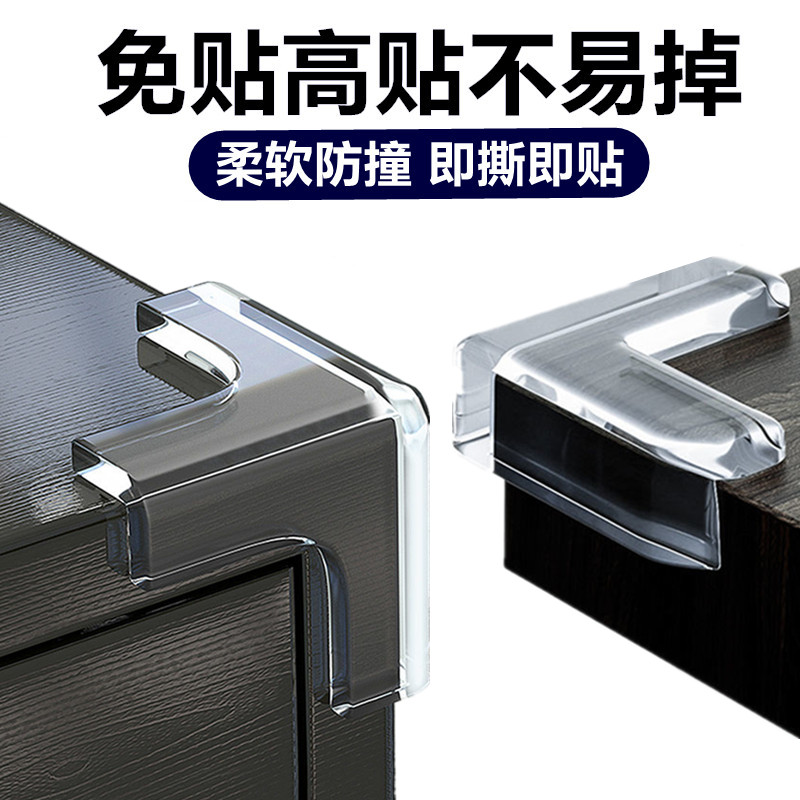 Table corner Anti-collision corner Child safety anti-collision angle Transparent silicone right angle anti-bump protection glass coffee table corner