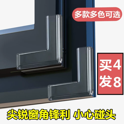 Накладки на углы, силиконовая детская защитная стеклянная лента, защита от столкновений