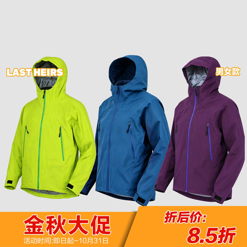 Special Offer! Lhs G+ Cutting-Edge Lightweight Three-Proof Sports Hardshell Jacket with 3 Ykk Waterproof Zippers and Taped Seams Special Offer! Lhs G+ Cutting-Edge Lightweight Three-Proof Sports Hardshell Jacket with 3 Ykk Waterproof Zippers and Taped Seams
