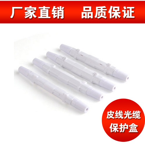 Leather cable protective box thermal shrinkage box protective fiber box fiber fiber box fiber fusion box inward leather line protection box