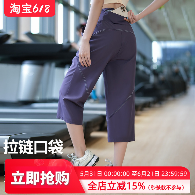 Back Pocket Gym Training Capri Pants for Women, Summer Professional Running Loose Sports Trousers, High-Waisted Slimming Yoga Pants Back Pocket Gym Training Capri Pants for Women, Summer Professional Running Loose Sports Trousers, High-Waisted Slimming Yoga Pants